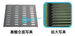 光通信連接器用V槽加工 (images)